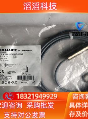 现货BALLUFF全新原装BES007J巴鲁夫接近开关传感器BE