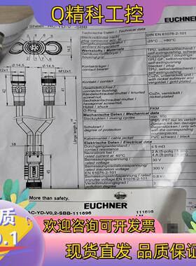 现货安士能门锁线111696