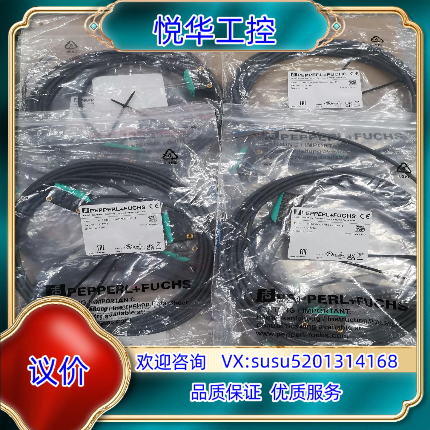 原装P+F倍加福光电开关M100/MV100-RT/76b/10议