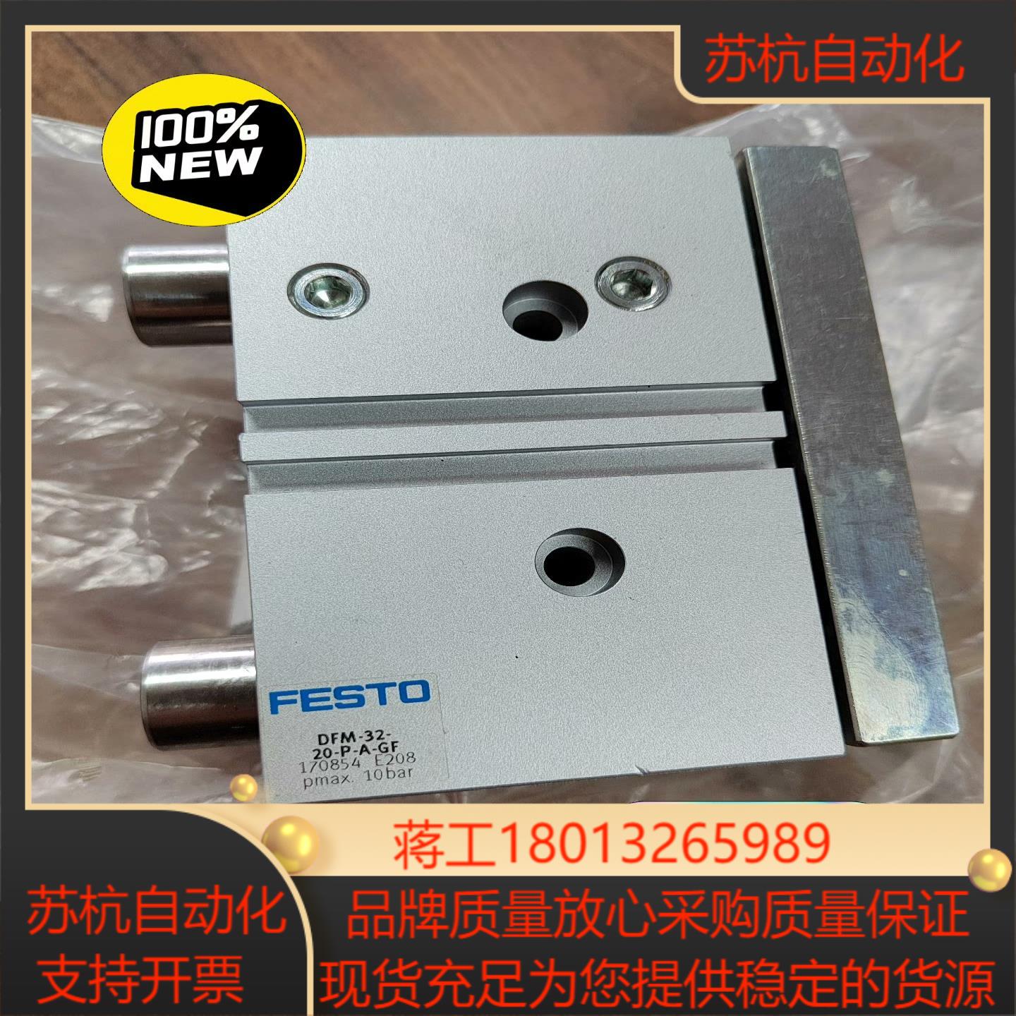 德国FESTO费斯托DFM-32-20-P-A-GF 1