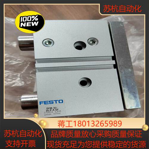 德国FESTO费斯托DFM-32-20-P-A-GF 1