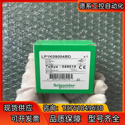 全新原装 LP1K09004BD  有179个
