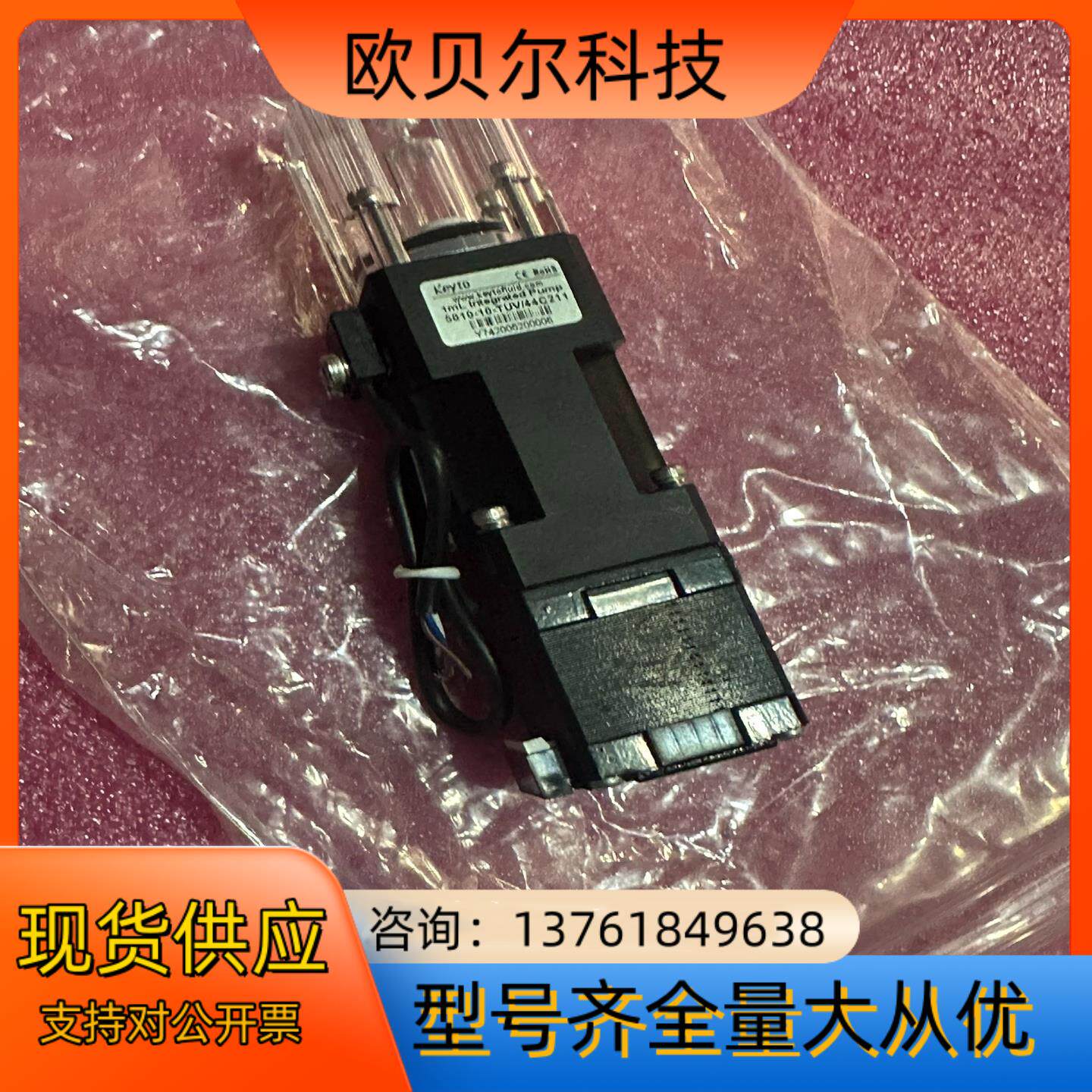 KEYTO  取样泵.计量泵.泵