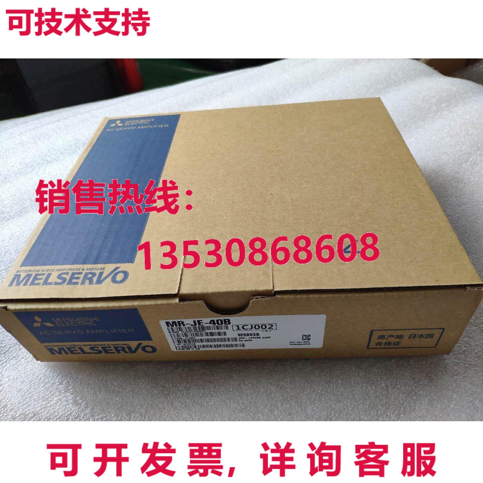 供应原装MRJE40B  MR-JE-40B 交流电伺服驱动器可编程式编程
