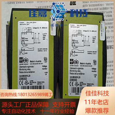 TELE继电器G2UM300VL20 2390303 成