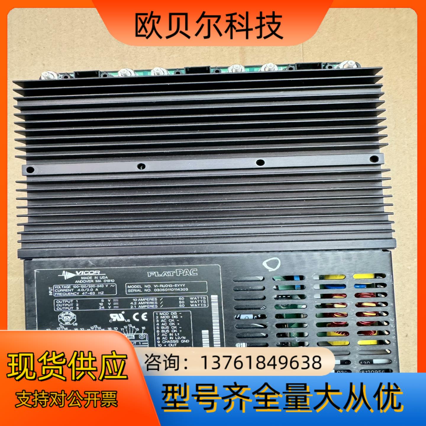 VICOR VI-RUO13-EYYY 控制电源