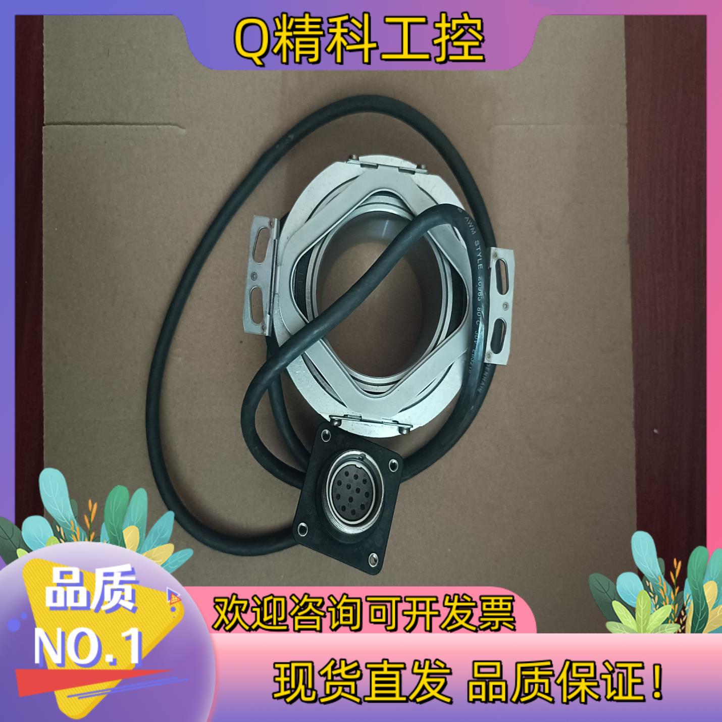 现货海德汉编码器ERN 180 5000 01-03 ID337