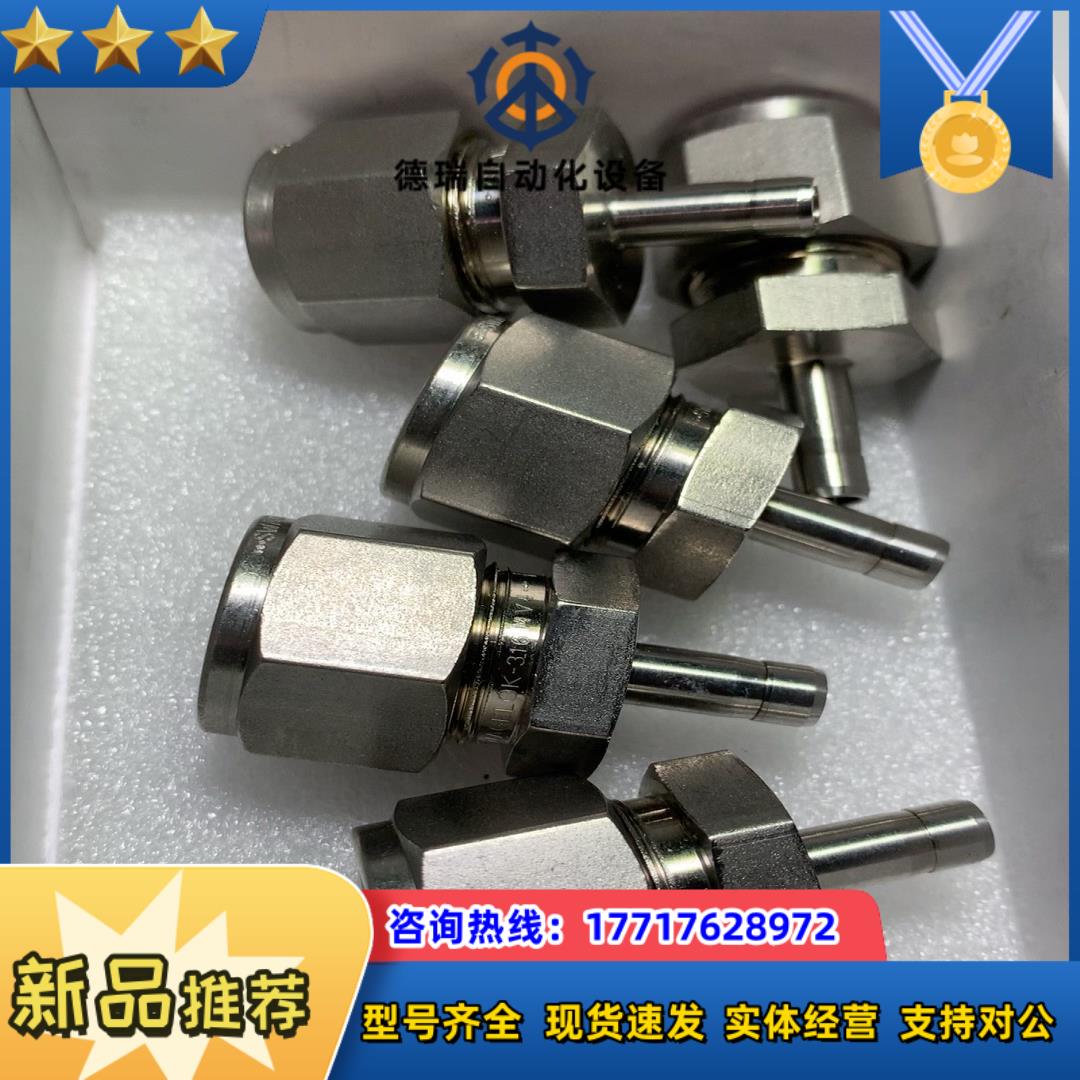 世伟洛克SS-810-R-4，不锈钢卡套管接头，变径接头，1议价