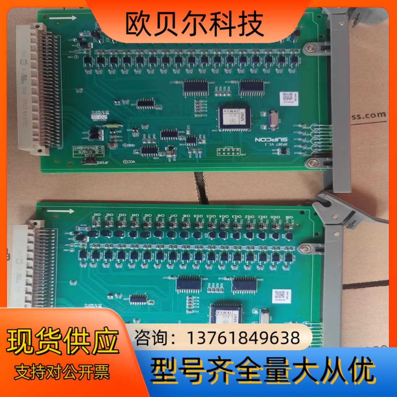 浙大中控卡件XP367，成色好年份近，议价出售