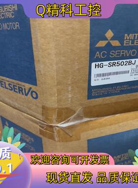现货HG-SR502BJ伺服电机 全新