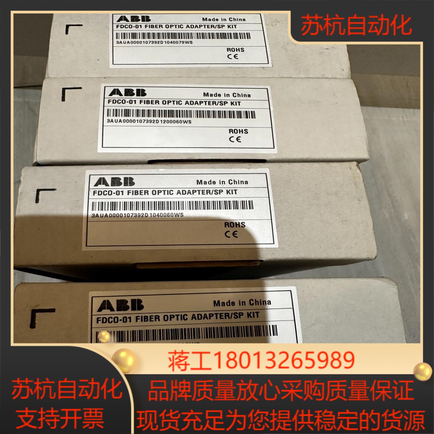 ACS880变频器DDCS光纤通讯模块 FDCO-01 现货