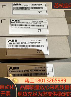 ACS880变频器DDCS光纤通讯模块 FDCO-01 现货