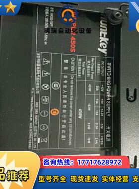 航嘉JUMPER450S，额定功率450瓦电源，成色如图，拆议价