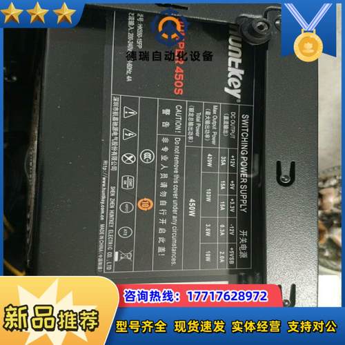 航嘉JUMPER450S，额定功率450瓦电源，成色如图，拆议价
