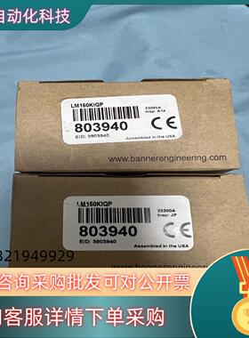 全新全新邦纳LM150KIQP激光测距传感器出