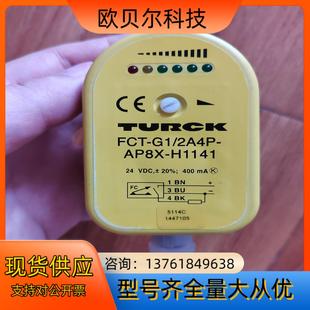 AP8X 2A4P TURCK图尔克开关FCT