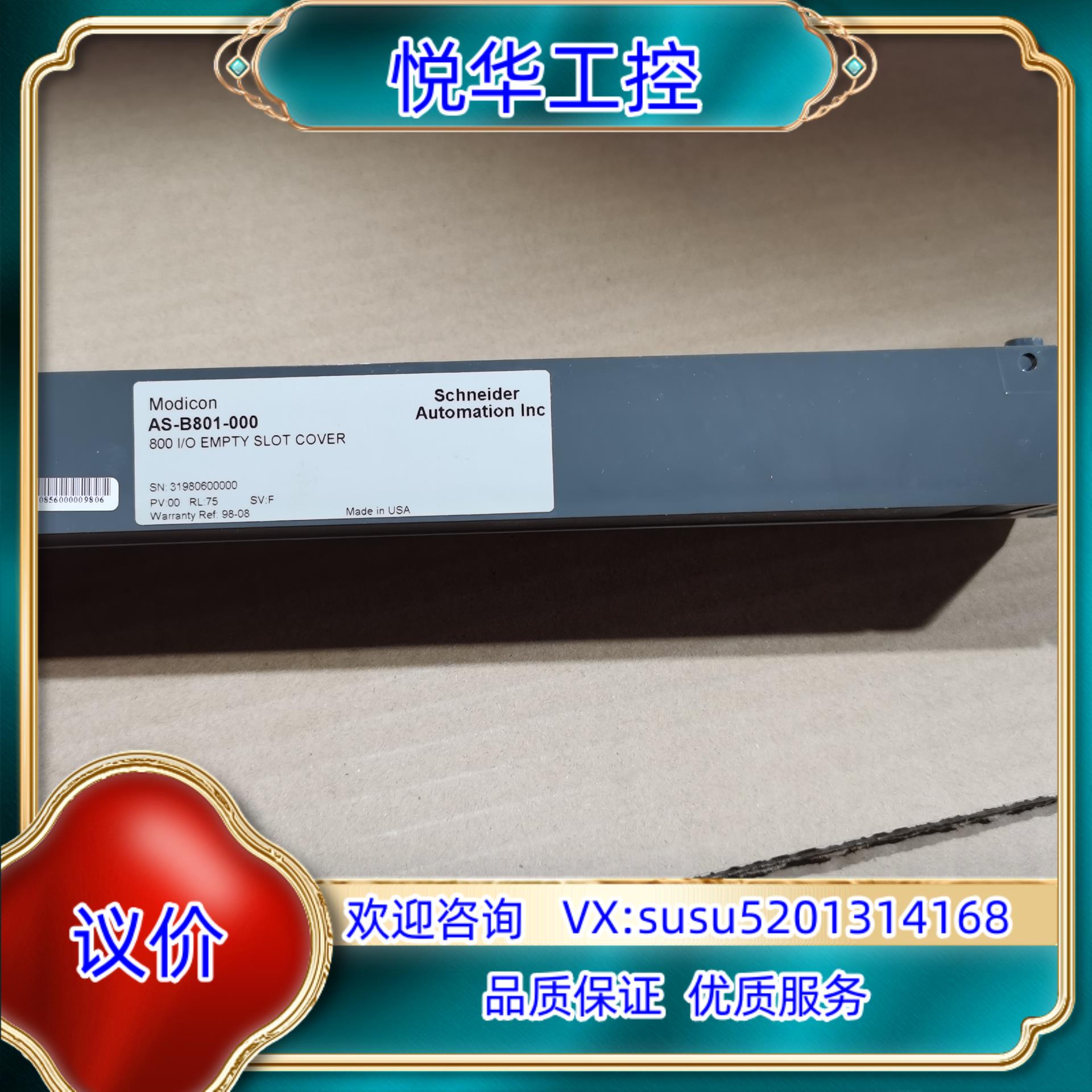Modicon盖板AS-B801-000,余货全新处议价