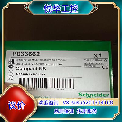 33662，断路器分励脱扣器议价