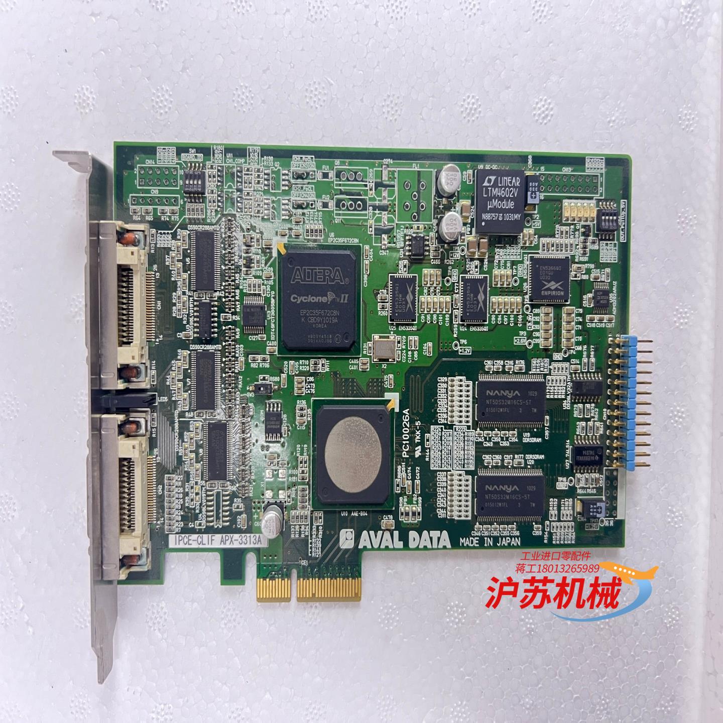 AVAL 图像采集卡 IPCE-CLIF APX-3313A