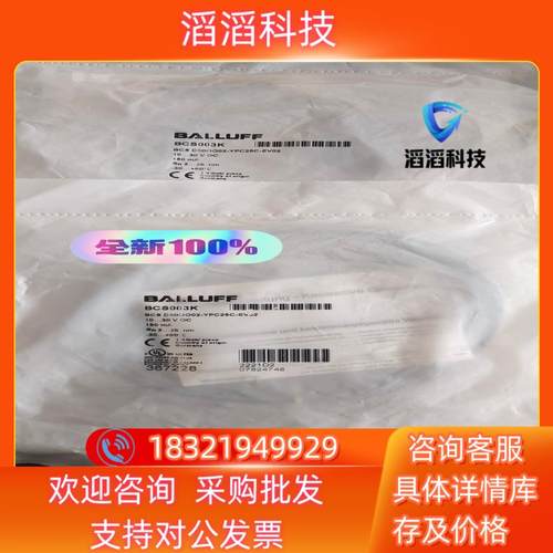 现货BCS003K BCS D50OO02-YPC25C-EV0