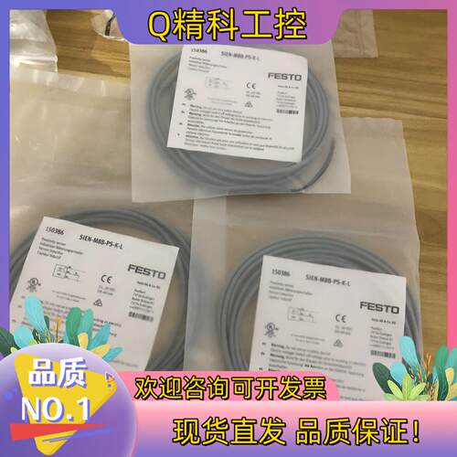现货费斯托SIEN-M8B-PS-K-L 150386