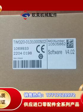 西克TIM320-0131000S02全新原装正品，需要的私议价