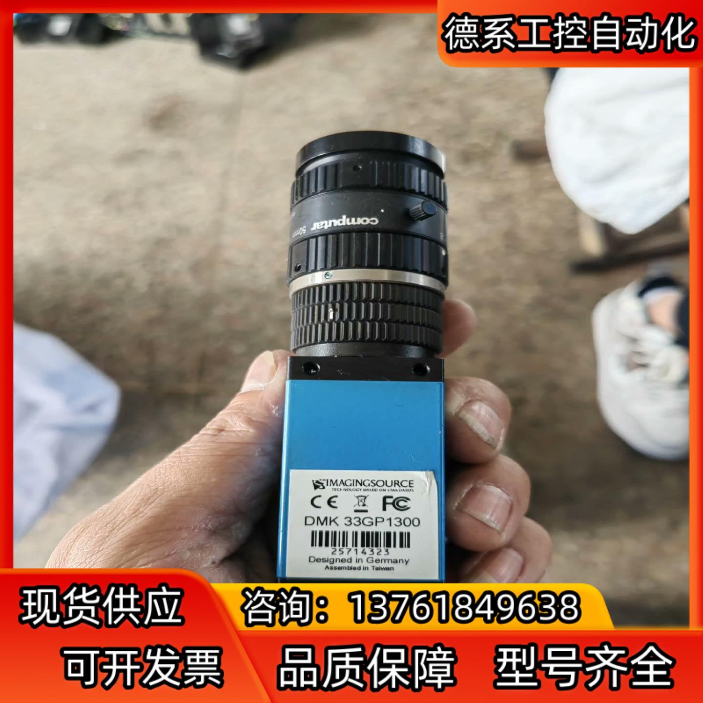 映美精相机DMK33GP1300