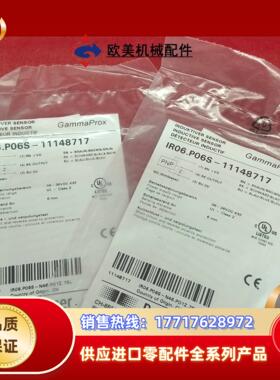 堡盟Baumer传感器 IR06.P06S-11148717议价