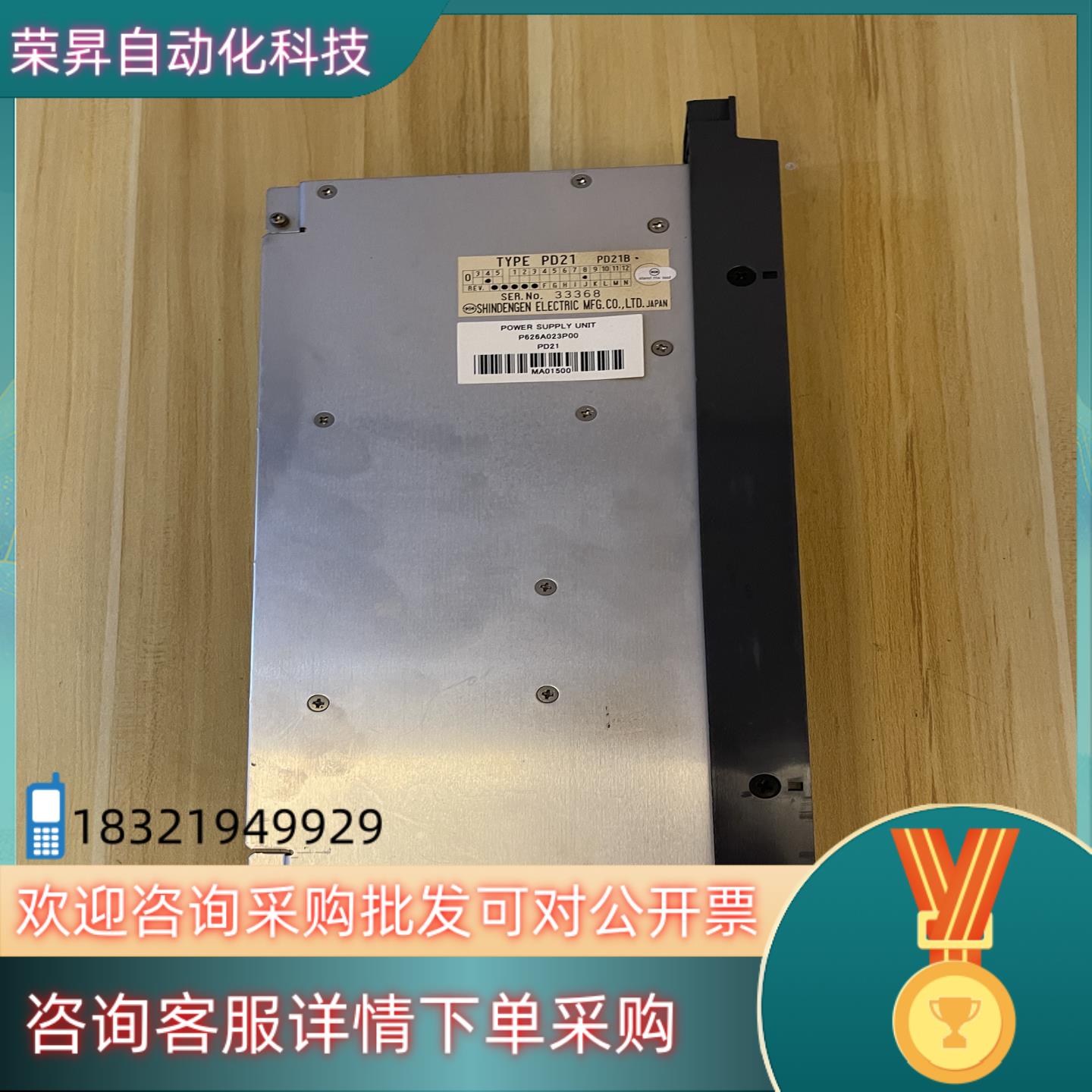 现货电源板PD21B质量品证8-保修三个