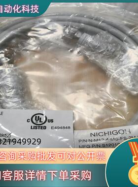 现货NICHIGOH  ls连接线日合通信两米m12双