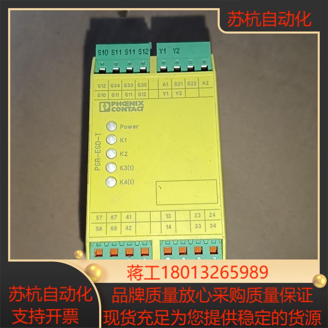 菲尼克斯继电器 PSR－ESD－T   PSR－SPP－24