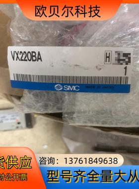 vx220ba原装smc电磁阀