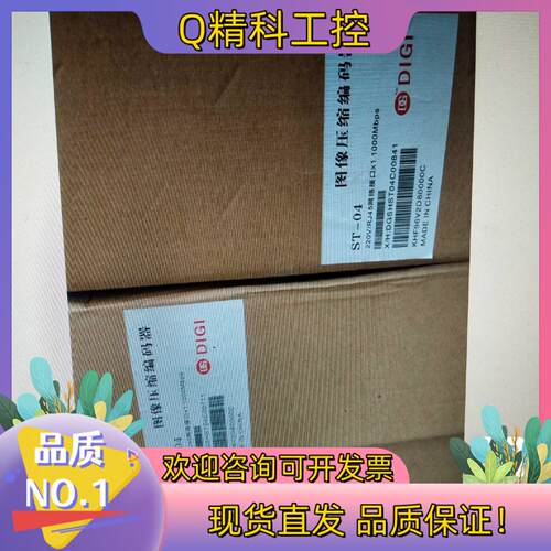 现货DIGI图像压缩编码器 RJ45网络接口1000m  ST-