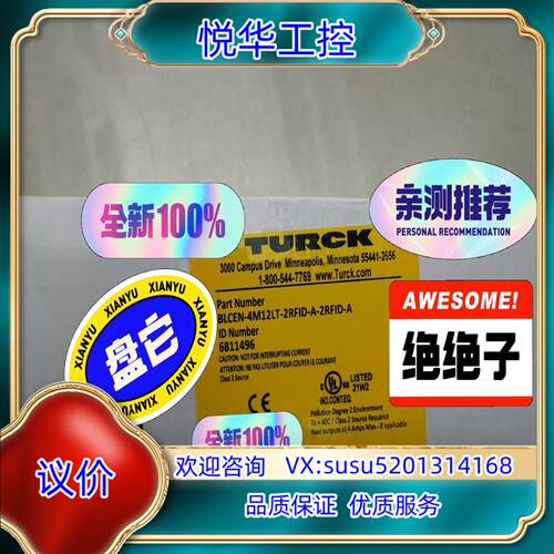 原装图尔克/TURCK BLCEN-4M12LT-2RFID-A议