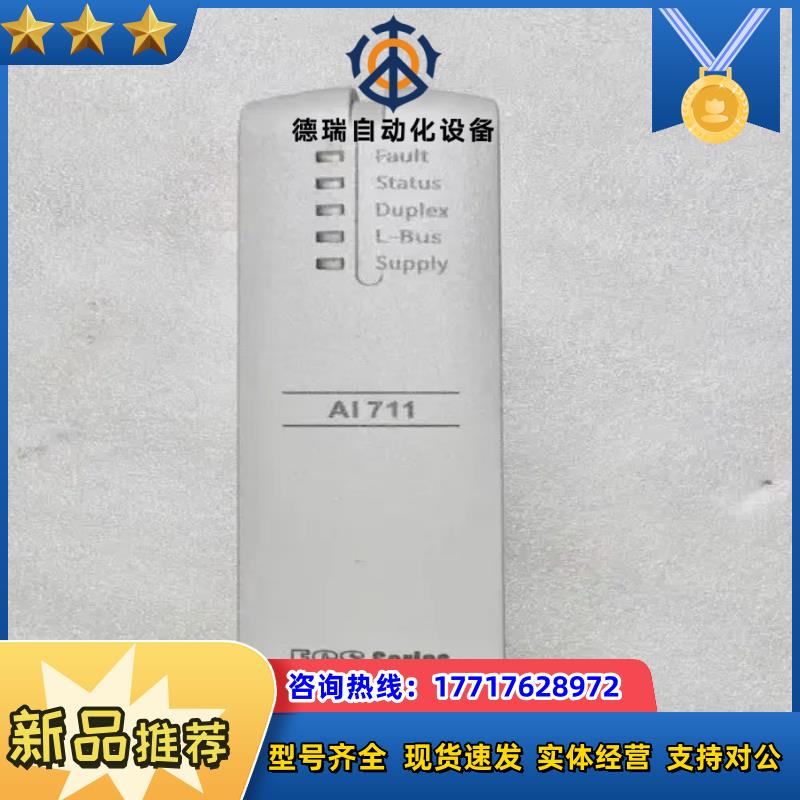 全新浙大中控AI713-S11 版本 V24.220全新，A议价
