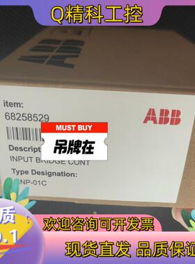 现货68258259 AINP-01C触发板ABB变频器800系
