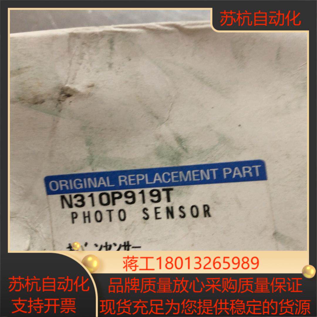 光电开关PANADAC 919T