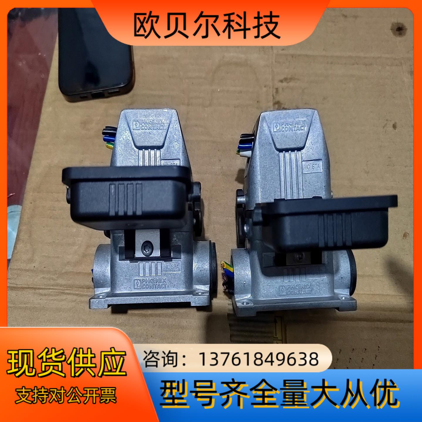 菲尼克斯PHOEN重载连接器几芯看图，6芯 。