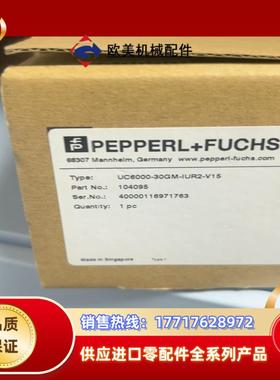 UC6000-30GM-IUR2-V15倍加福超音波感测器议价