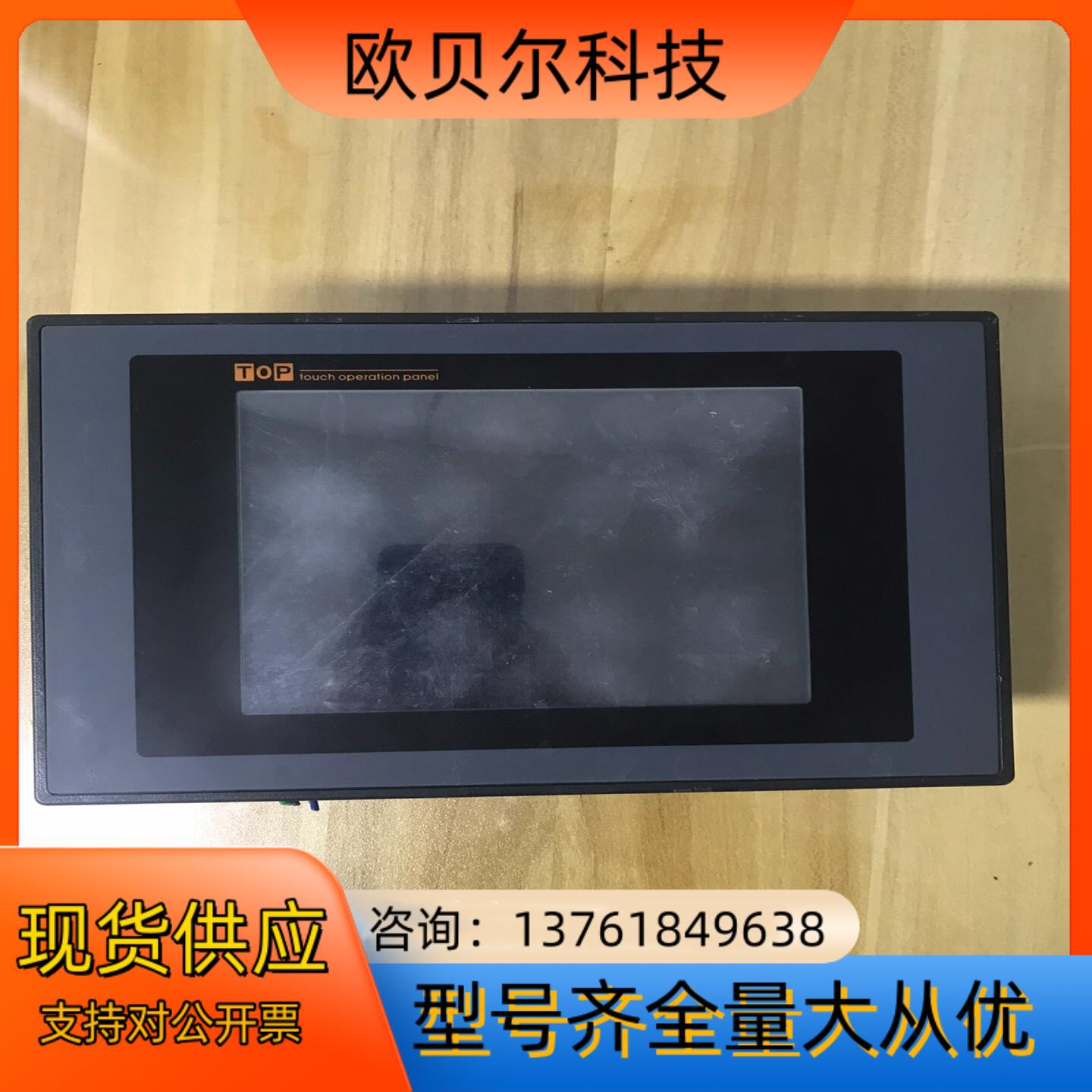 M2I触摸屏， TOP3SA，，成色通电如图，当配件