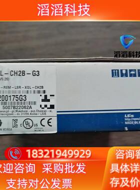 现货全新原装 LS产电 XGL-CH2B-G3 模块拍