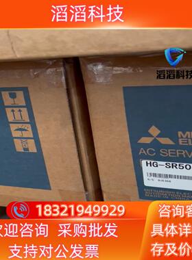 现货三菱HG-SR502BJ伺服电机 全新2022年货 有量