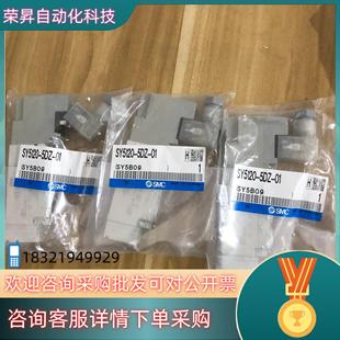 数 01全新原装 现货SMC电磁阀SY5120 5DZ