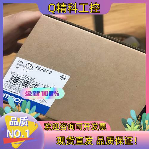 现货CP1L-EM30DT-D