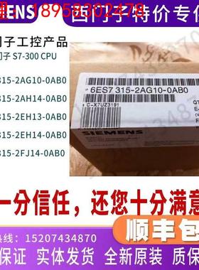 西门子CPU 315-2PN/DP 6ES7315 6ES7 315-2EH14/2AH14/2AG10-0AB0