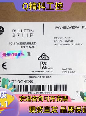 现货2711P-T10C4D8 全新原装询价购买
