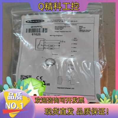 现货邦纳 全新原装 QS18VP6RQ 61625