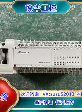 原装台达DVP48HP00T晶体管输出型PLC，有货，功能完议价
