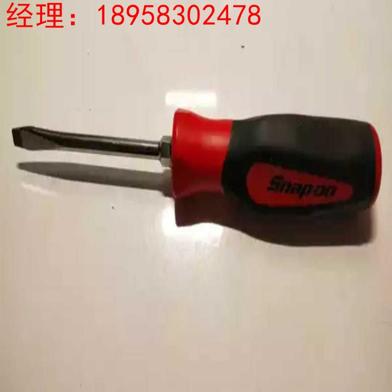 询价全新正品 美国进口 实耐宝 snap on 螺丝刀 一字议价