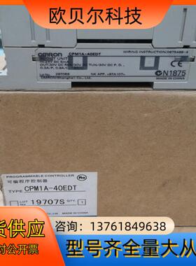 CPM1A-40EDT原装全新PLC扩展模块